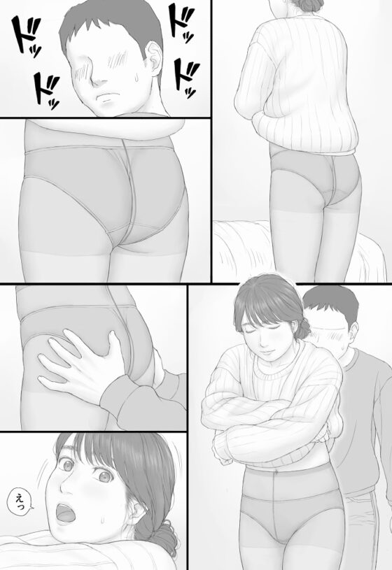 同居生活 後編 [マンガジゴク] | DLsite 同人 - R18