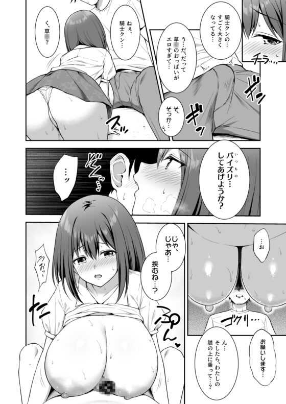 優衣コネ [タナバタミルキーウェイ] | DLsite 同人 - R18