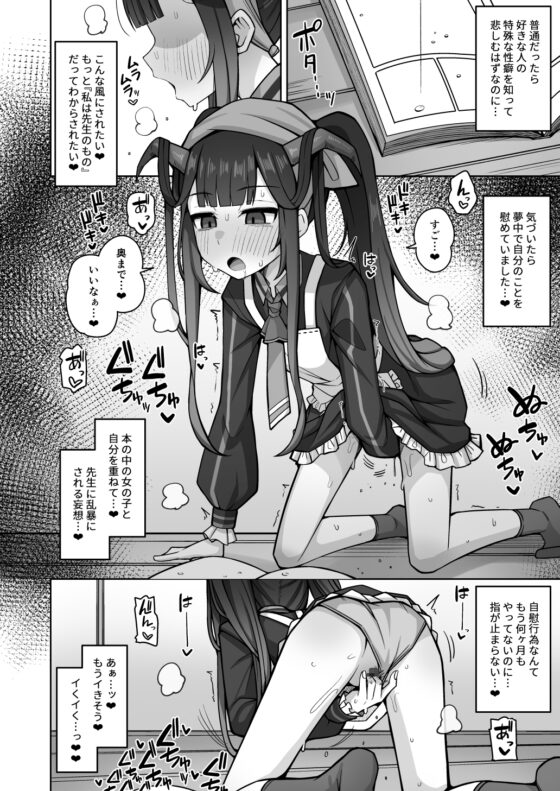 愛しい、いーとみー。 [骸骨のスペアリブ] | DLsite 同人 - R18