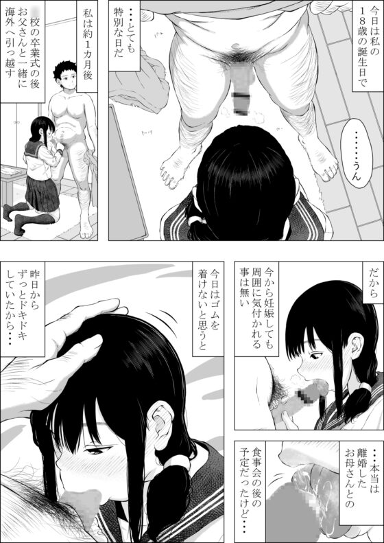 朝河家の幸せ [山参] | DLsite 同人 - R18