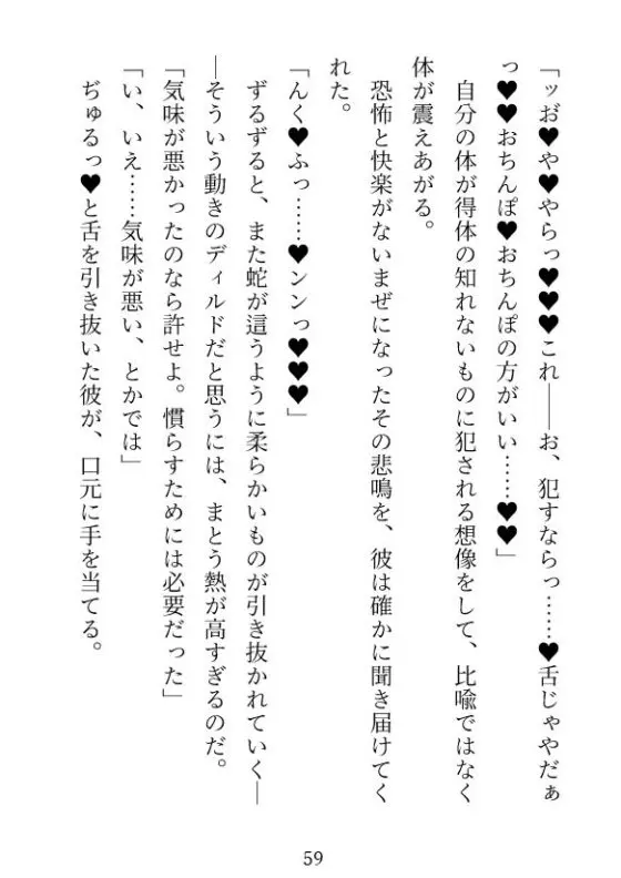 田舎の格安物件に引っ越したら幽霊(?)との同居が始まりました〜濃厚SEXで心も体も彼のモノ〜(つづら亭) - FANZA同人