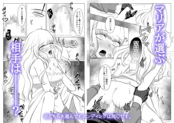 Which do you like? 〜選んで僕らの天使様〜(うすのおしり) - FANZA同人