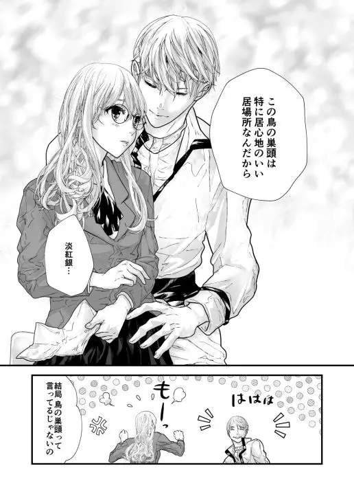 使い魔だって恋したい!(うどんラテ) - FANZA同人