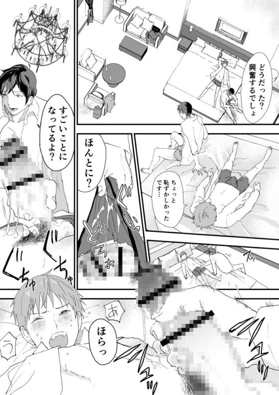 リーマンの巨根にゾッコン！絶倫メス堕ち男子とおためしえっち(ショタ漫画屋さん) - FANZA同人