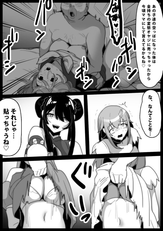 魔法少女が人格排泄専用椅子に座らされるお話 [ぱ～みっしょん] | DLsite 同人 - R18