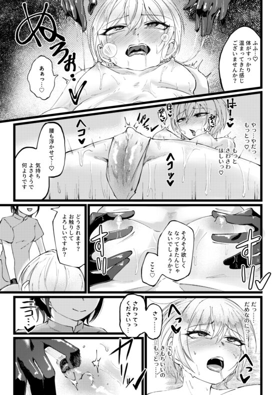 すげー絶頂しちまったなぁ! [けかの屋] | DLsite 同人 - R18