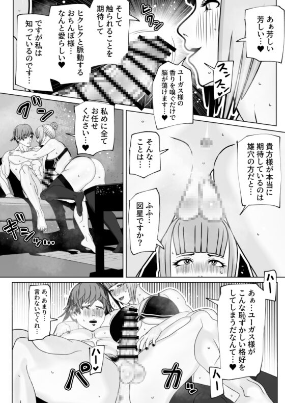 従順淑女はふたなりド痴女 [bekobeko] | DLsite 同人 - R18