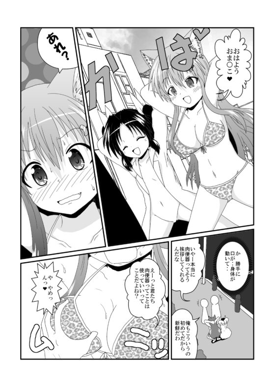 女としての新性活 H2 [あめしょー] | DLsite 同人 - R18