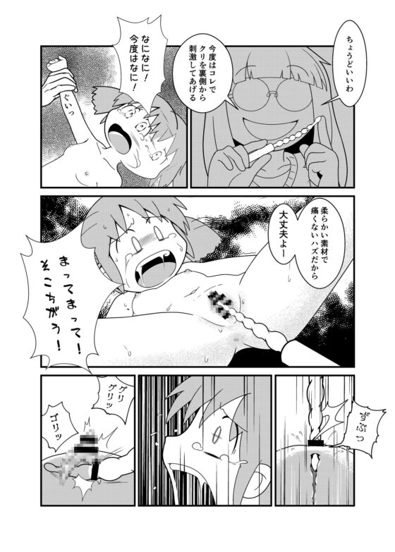 長◯原さん釣られちゃいました [またヤっちゃいました?] | DLsite 同人 - R18