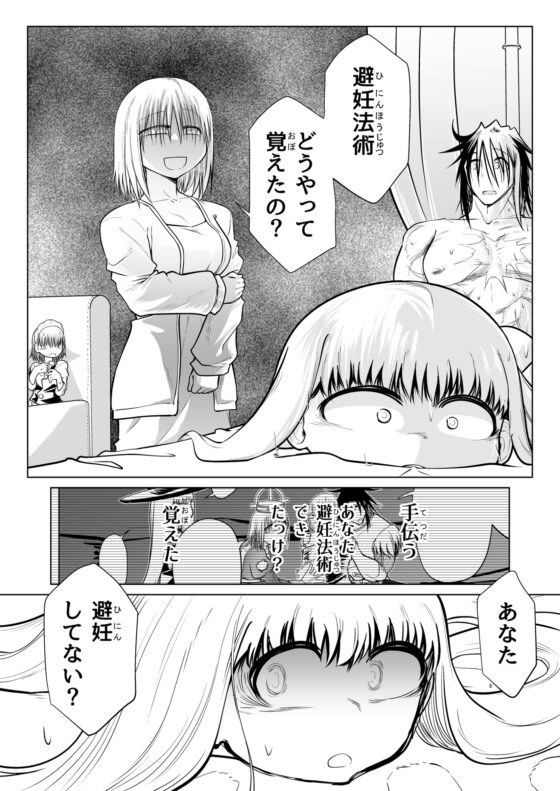 救世の勇者のヤリ部屋4 [Ver.みみずく] | DLsite 同人 - R18