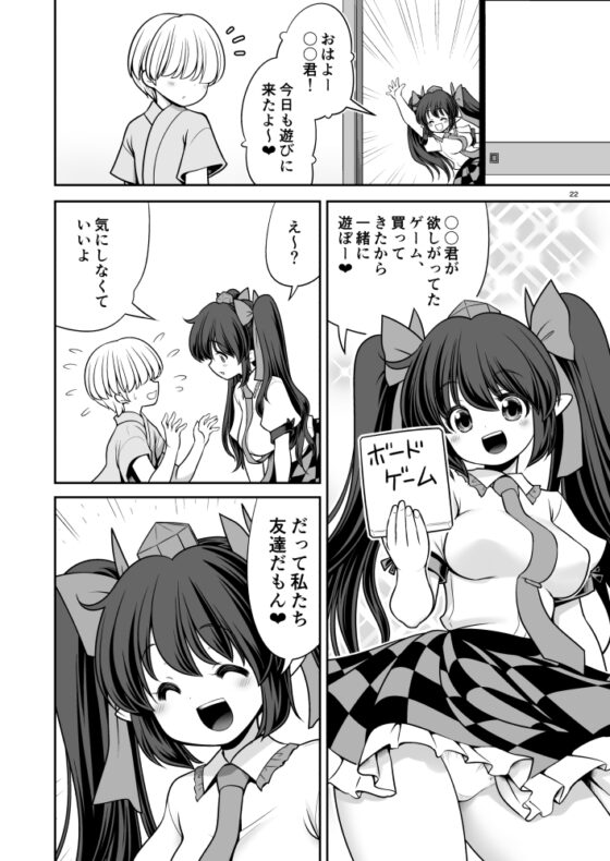 どこでもエッチさせてくれる成美ちゃん [世捨人な漫画描き] | DLsite 同人 - R18