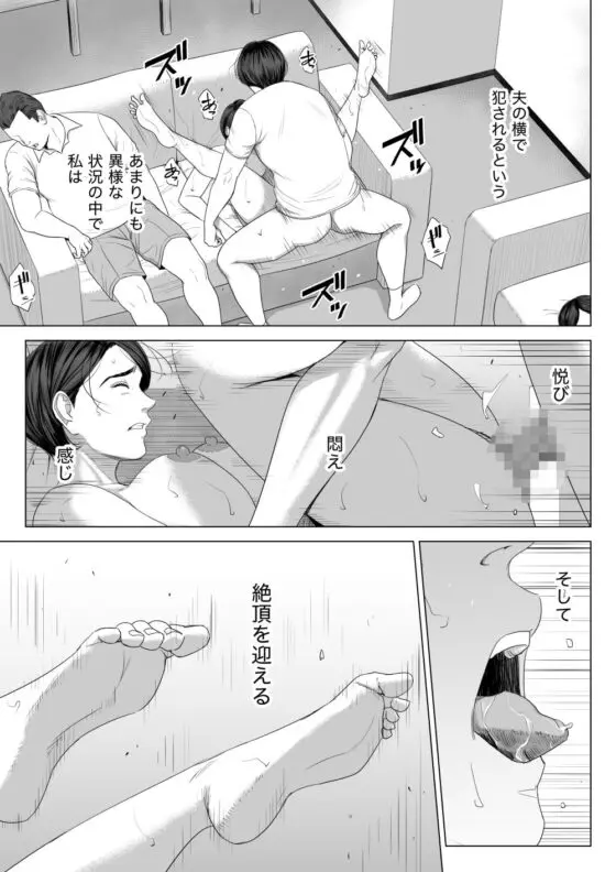D_308772jp-007 義母の使える身体。(多摩豪) - FANZA同人