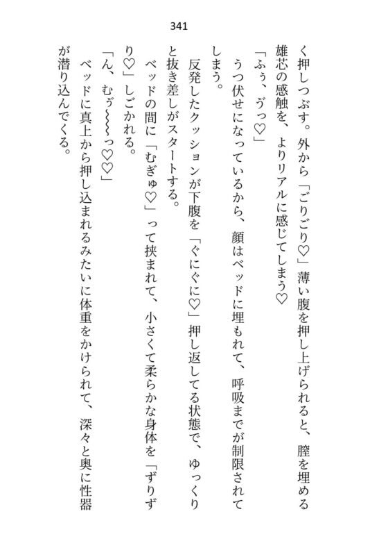 巫女ですが、皇帝となったかつての護衛騎士に夜伽を命じられています～「ずっと抱きたかった」と母乳出るまでポルチオがん突きされて寝バック連続中出しえっち～ [さみどり] | DLsite がるまに