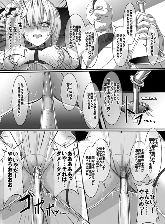 魔法少女VSエロ処女実験 [uniuni] | DLsite 同人 - R18