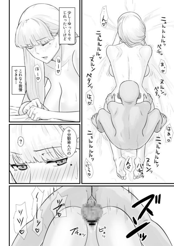 妻の冬籠り 貸し出された肉体 [ナナシノベル] | DLsite 同人 - R18