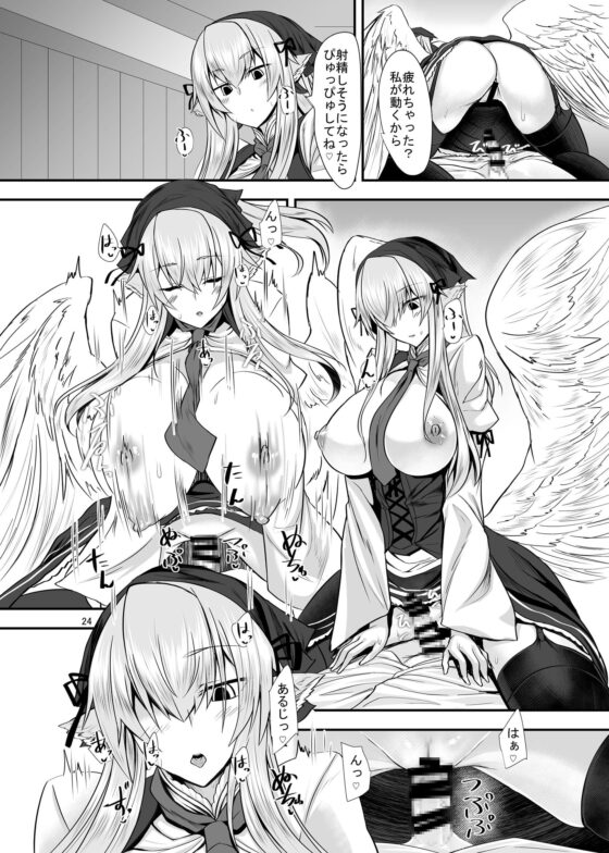 羽根っ娘メイドの八千代さん [そろのさん家] | DLsite 同人 - R18