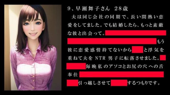 NTR男子は女性に処罰される(いじめっ娘通信) - FANZA同人