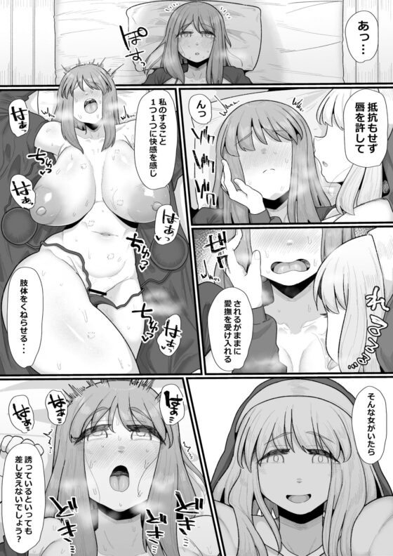 女冒険者×ふたなり 何も起きないはずがなく…(えびのインプラント) - FANZA同人