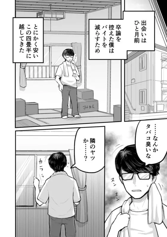だらしない女 セックスだけは満点の最悪女に僕は捕まる(アルカ一区) - FANZA同人
