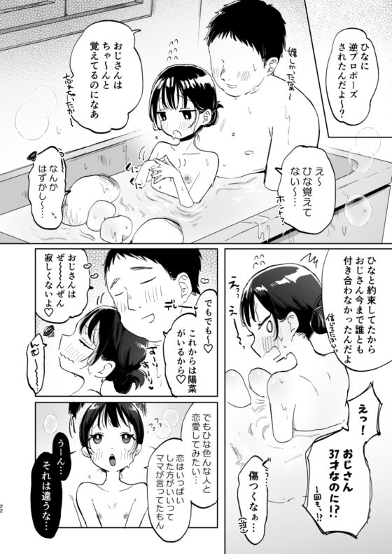 ●学生と催眠えっちで強制らぶらぶ両想いっ [さとうみつ] | DLsite 同人 - R18