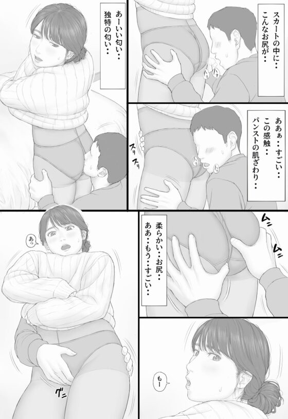 同居生活 後編 [マンガジゴク] | DLsite 同人 - R18