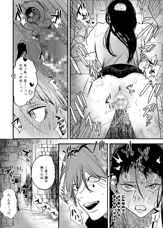 異世界トリップ先で助けてくれたのは、 人殺しの少年でした。2(さきっちょだけ!) - FANZA同人