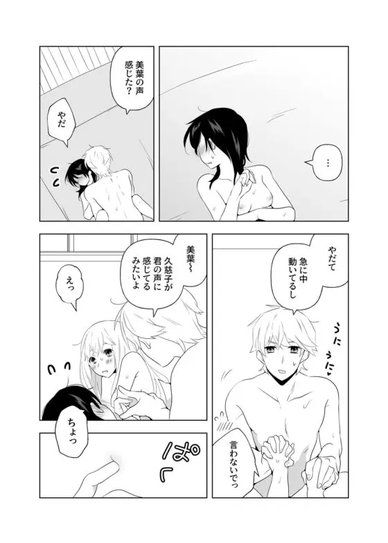 4P(for peace)その1【電子版】(はしるぶた) - FANZA同人