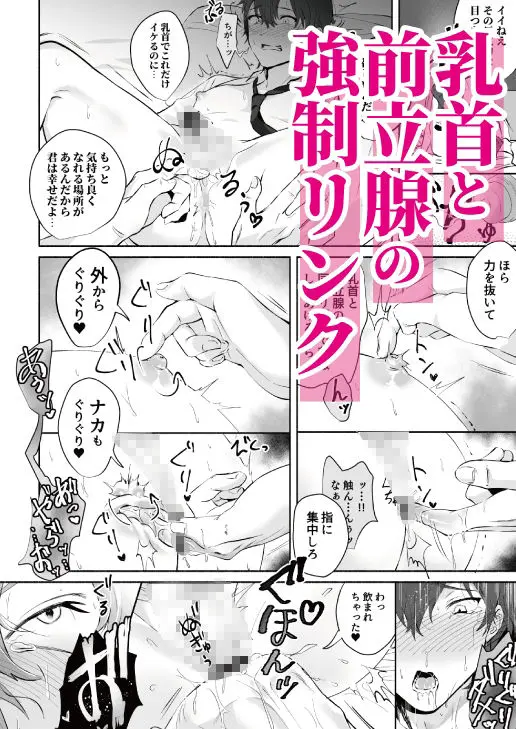乳首集中痴●(おすしOG) - FANZA同人