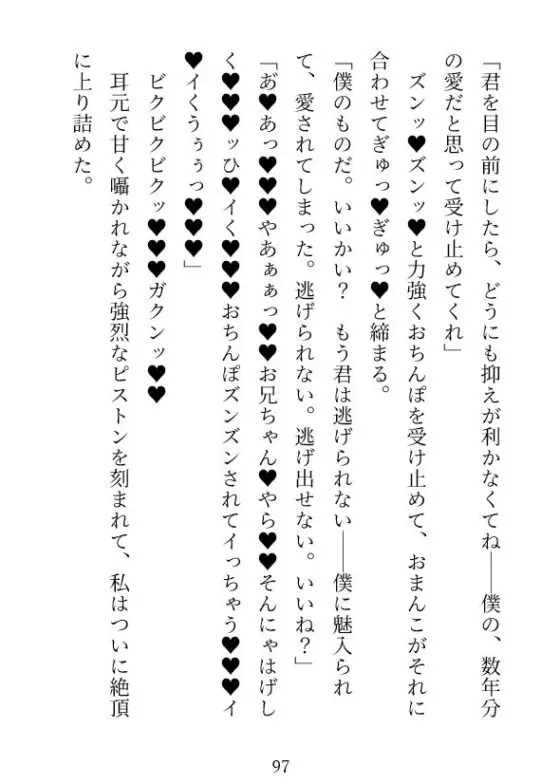 姦姦蛇螺♂に魂まで溺愛されて強●絶頂人外セックス(つづら亭) - FANZA同人