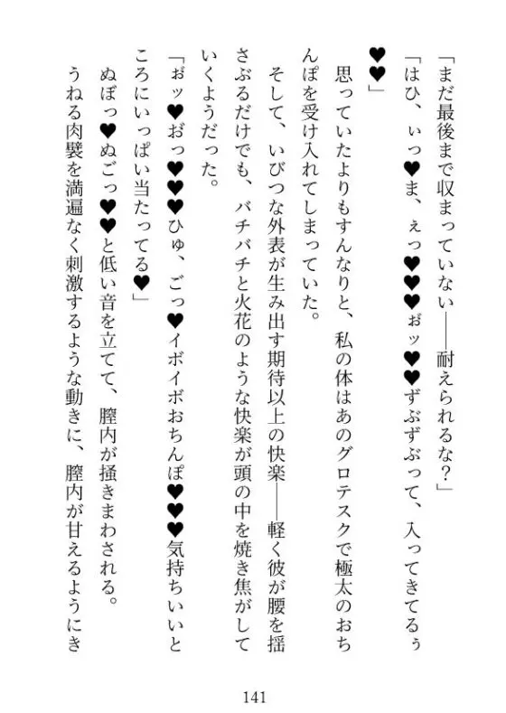 田舎の格安物件に引っ越したら幽霊(?)との同居が始まりました〜濃厚SEXで心も体も彼のモノ〜(つづら亭) - FANZA同人