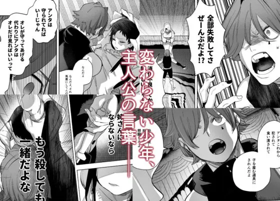 異世界トリップ先で助けてくれたのは、 人殺しの少年でした。4(さきっちょだけ!) - FANZA同人