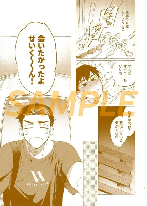 飼い主様の独りゴト(.suco) - FANZA同人