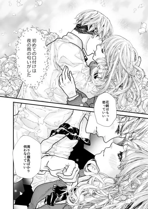 使い魔だって恋したい!(うどんラテ) - FANZA同人