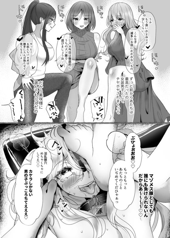 ゆうり200%♀ 女装男子もっとメス豚化 [たのしいすいぞくかん] | DLsite 同人 - R18