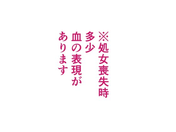 男の俺が女に変えられ友人に調教された話 [まめサービス] | DLsite 同人 - R18