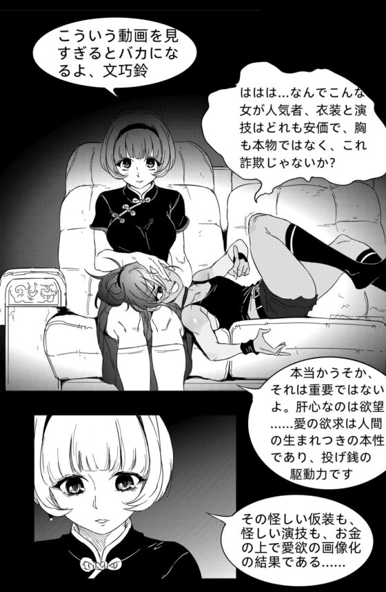 神狩り魔巨女~バニーガール殺害生放送01 [SF幻少女] | DLsite 同人 - R18