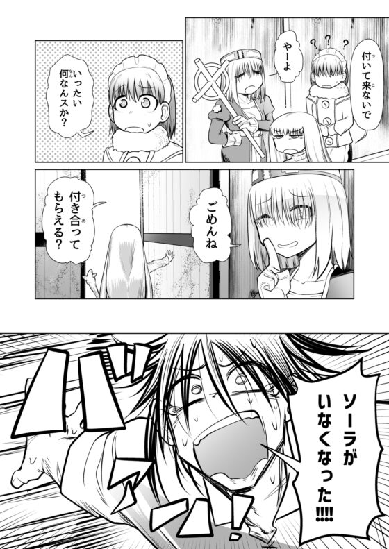 救世の勇者のヤリ部屋4 [Ver.みみずく] | DLsite 同人 - R18