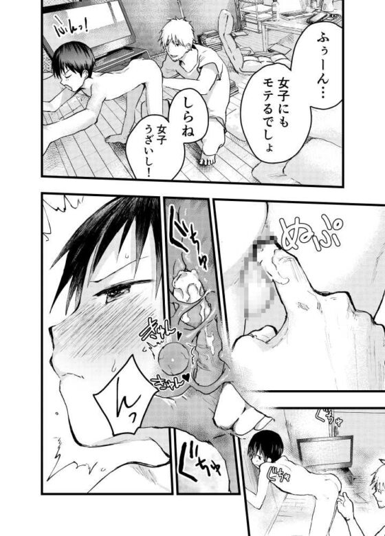 小遣い稼ぎ～今さら好きだなんて言えない。～ [ショタ漫画屋さん] | DLsite がるまに