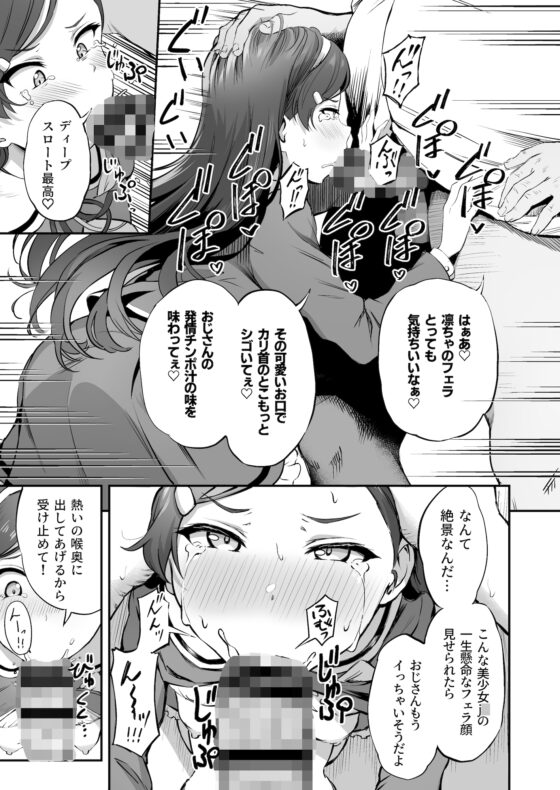 種付け自由学園3 [パンダエキス] | DLsite 同人 - R18