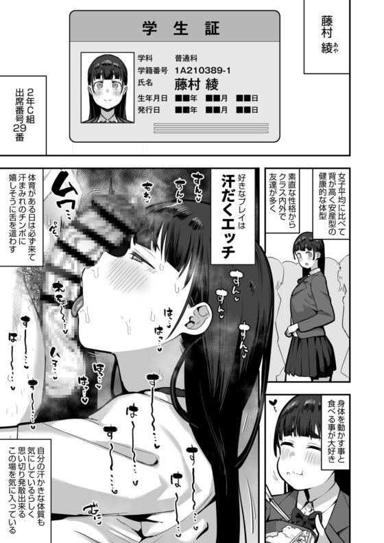 女子校の性欲処理係として編入した男子生徒による記録 [あのんの大洪水伝説] | DLsite 同人 - R18