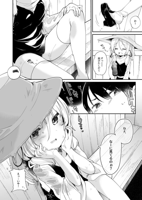 けだまとめ [毛玉牛乳] | DLsite 同人 - R18