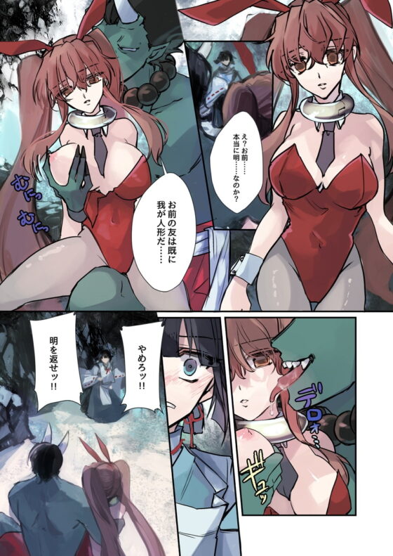 女体化洗脳されてしまった親友を助けようとしたら俺まで女体化されてしまった! [あむぁいおかし製作所] | DLsite 同人 - R18