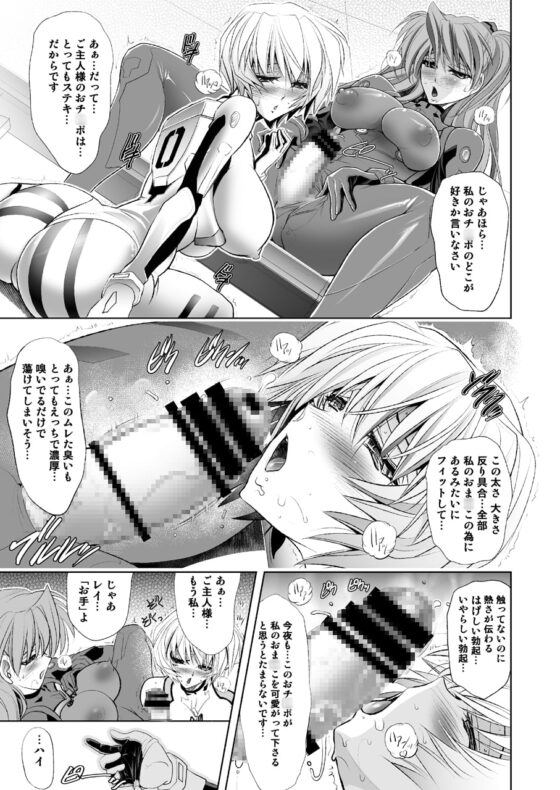 MASTER&SLAVE:II [瓦屋本舗] | DLsite 同人 - R18