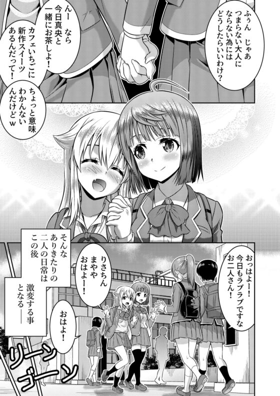 勇者と魔王現世でJKやってます! [TSFのF] | DLsite 同人 - R18