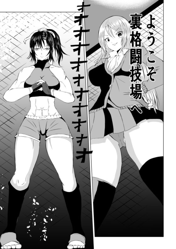 不良少女 白目失禁敗北 [Aries] | DLsite 同人 - R18