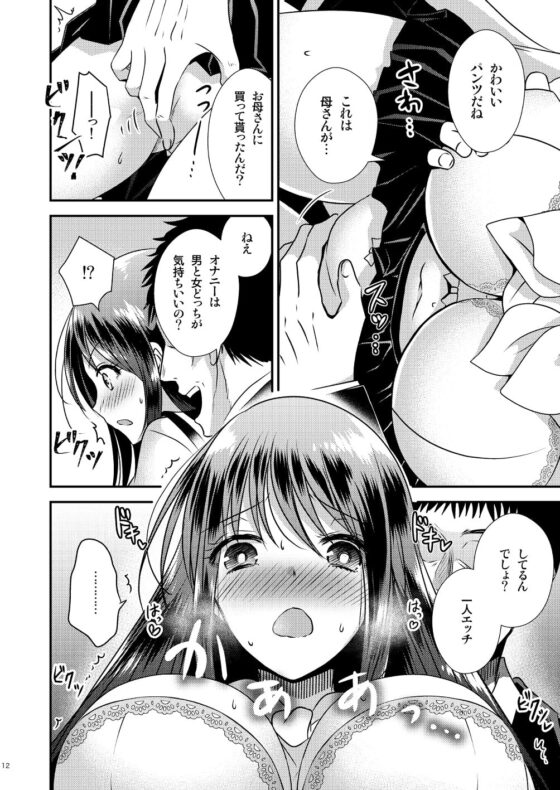 【ボイスコミック付】TS娘はトレカで春を売る [Story Circle] | DLsite 同人 - R18