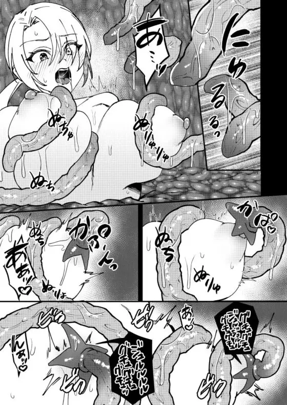 TS変化!?姦堕ETD!!!(花実ガ咲ク) - FANZA同人