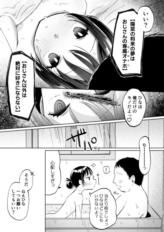 ●学生と催眠えっちで強制らぶらぶ両想いっ [さとうみつ] | DLsite 同人 - R18