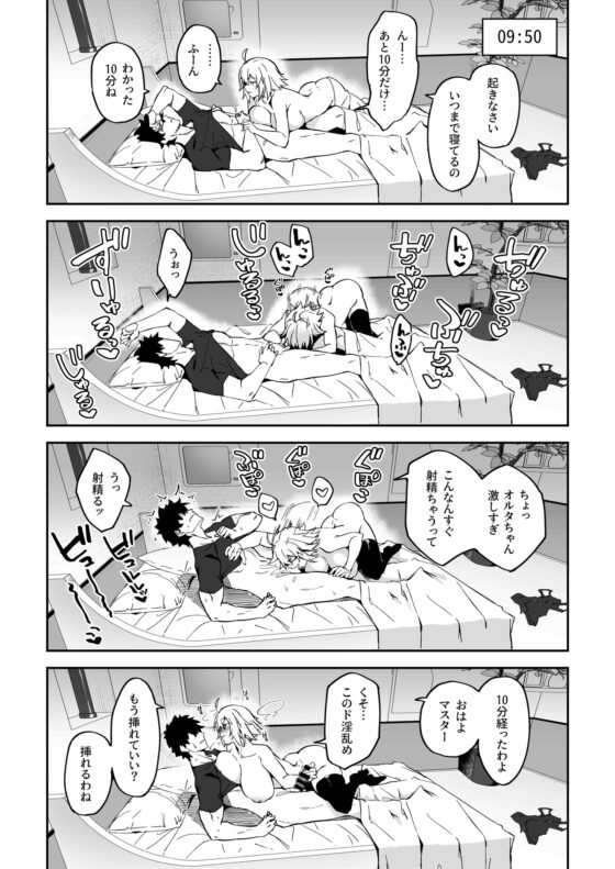 カルデア性活最高です-魔力供給まとめ本- [しゅにち関数] | DLsite 同人 - R18