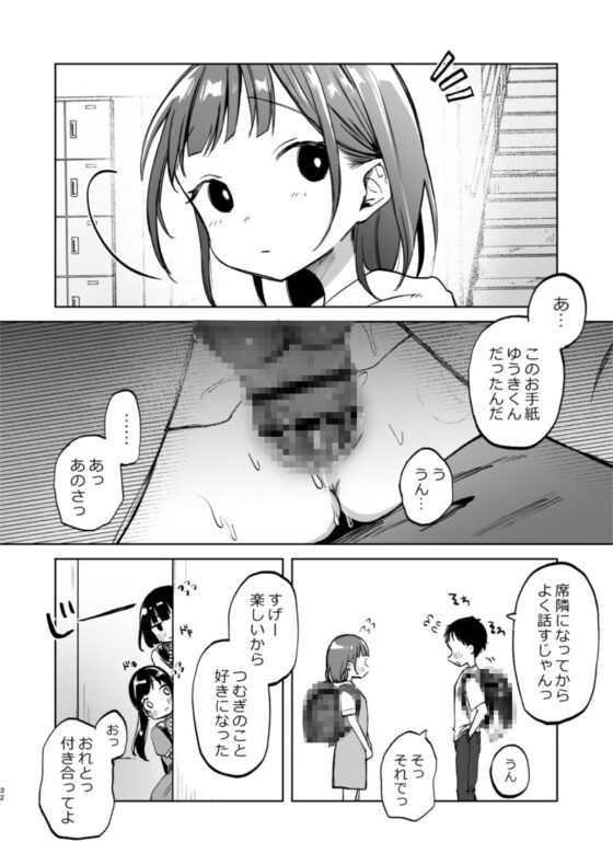 おじさんのおともだち [しぷおる] | DLsite 同人 - R18